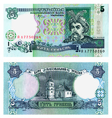 Image showing Ukrainian currency