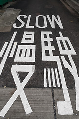 Image showing Slow Sign