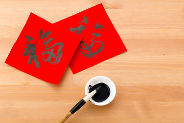 Image showing Chinese calligraphy, word means lucky