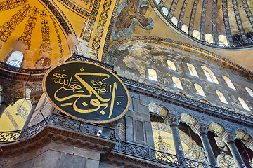 Image showing The interior of Hagia Sophia, Ayasofya, Istanbul, Turkey.