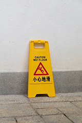 Image showing Wet Floor Chinese