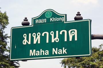 Image showing Street sign