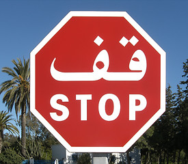 Image showing Stop signal