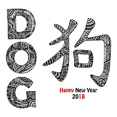 Image showing Handdrawn dog text and Chinese hieroglyph