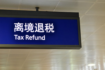 Image showing Tax refund sign at Shanghai Pudong Airport