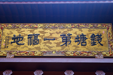 Image showing Plaque in Chinese at Linying temple Hangzhou