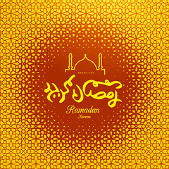 Image showing Ramadan Kareem. Congratulations on the holiday. Vector