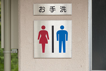 Image showing Japanese toilet signs