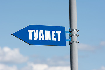 Image showing Signpost on the street in the form of an arrow and the words \