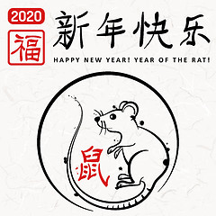 Image showing Chinese New Year Poster with Rat