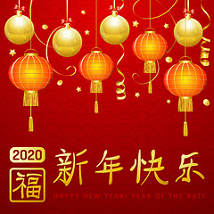 Image showing Chinese New Year 2020 Poster