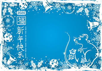 Image showing Christmas and Chinese New Year Grunge Frame