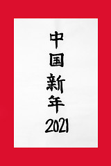 Image showing Chinese New Year 2021