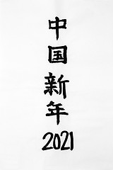 Image showing Chinese New Year 2021