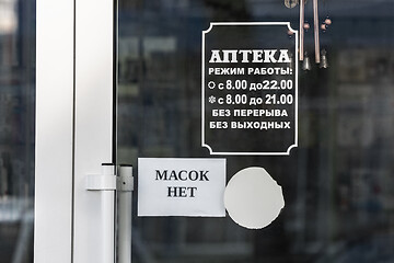 Image showing An ad on the door of the pharmacy there are \