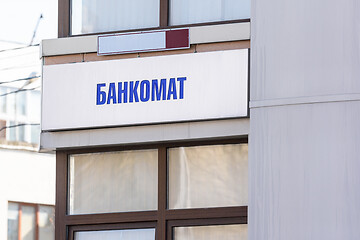 Image showing Sign on the facade of the building \