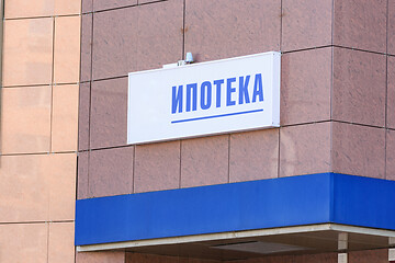 Image showing Sign on the facade of the building \