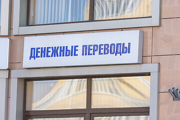 Image showing Sign on the facade of the building \