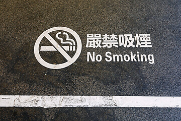 Image showing No Smoking Stencil