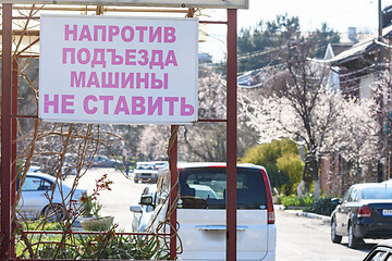 Image showing A sign in Russian at the entrance to the house \