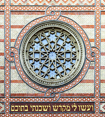 Image showing Window of Budapest Dohany sinagogue