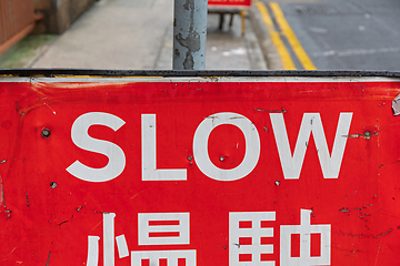 Image showing Slow Sign