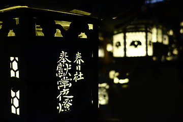 Image showing Lanterns lighting in the dark, Kasuga-Taisha Shrine, Nara, Japan