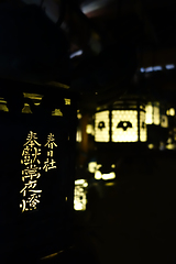 Image showing Lanterns lighting in the dark, Kasuga-Taisha Shrine, Nara, Japan