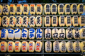 Image showing Paper lanterns in Senso-ji temple, Tokyo, Japan