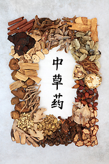 Image showing Chinese Healing Herbs