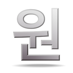 Image showing Korean won local symbol