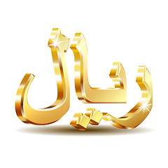 Image showing Shiny golden Rial currensy sign. Symbol of Saudi monetary unit.