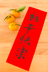 Image showing Chinese new year calligraphy, phrase meaning is happy new year 