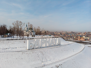 Image showing Aerial shot of main view to Barnaul city
