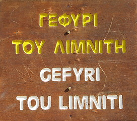 Image showing Bridge of Limnitis sign. Greek