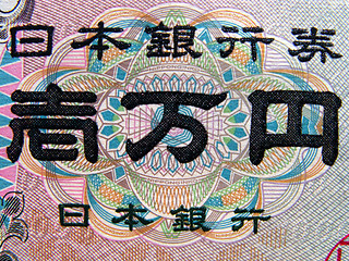 Image showing 10000 Yen Inscription