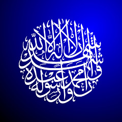 Image showing Islamic calligraphy background 