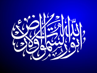 Image showing Islamic calligraphy background