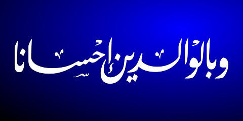 Image showing Islamic calligraphy background