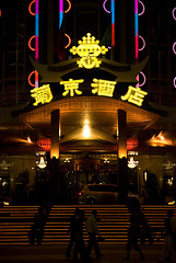 Image showing Entrance to Casino Lisboa in Macau