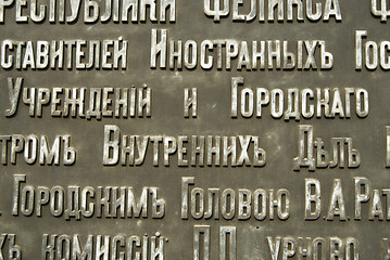 Image showing Background of Ancient Cyrillic Letters.