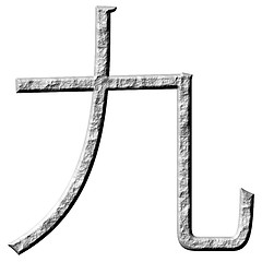 Image showing 3D Stone Chinese Number 9