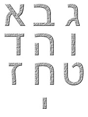 Image showing 3D Stone Hebrew Numbers