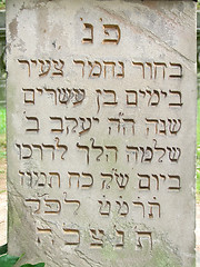 Image showing Hebrew grave inscription