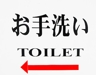 Image showing Bilingual toilet indicator