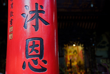 Image showing Red column at Chua Thien Hau in HCMC, Vietnam