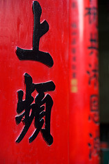 Image showing Two red columns at Chinese pagoda