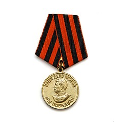 Image showing Old Soviet Medal for the Victory over Germany isolated