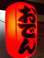 Image showing Japanese lantern