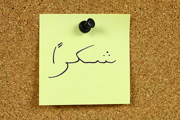 Image showing Thank you in Arabic